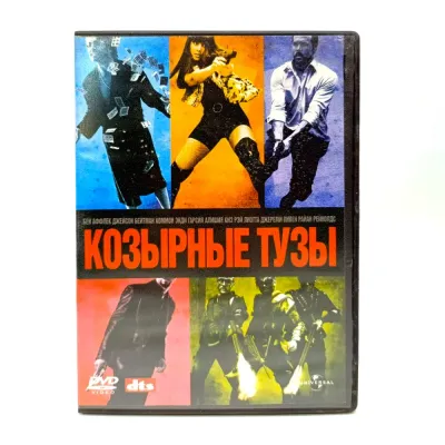 Козырные тузы (DVD, б/у)