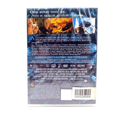 Остров (DVD), 2005, США