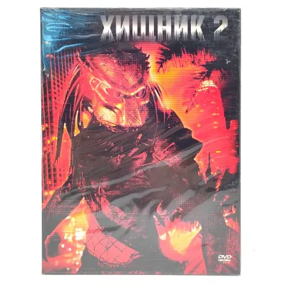 Хищник 2 (DVD, Digipack)