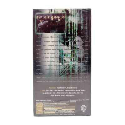 Матрица: Революция (VHS)