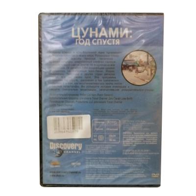 Discovery. Цунами: год спустя (DVD)