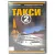 Такси 2 (DVD) Такси 2 (DVD)
