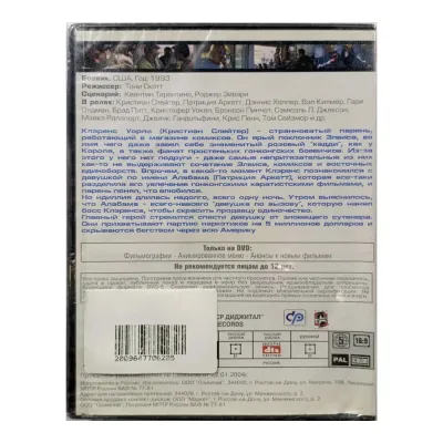 Настоящая любовь (DVD)