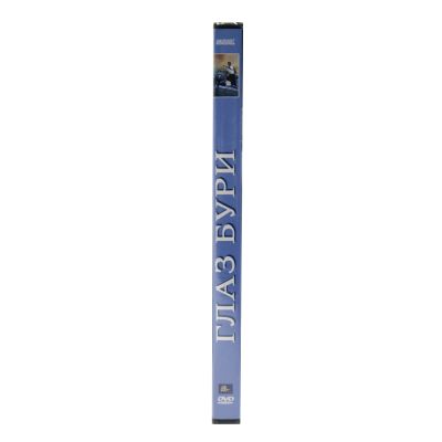 Глаз бури (DVD)