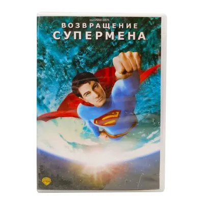 Возвращение Супермена (DVD) УЦЕНКА