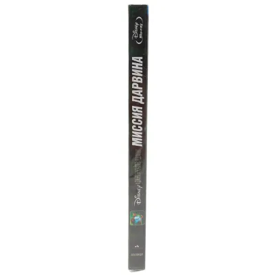 Миссия Дарвина (Blu-ray)