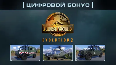 Jurassic World Evolution 2 (PS5, рус.)