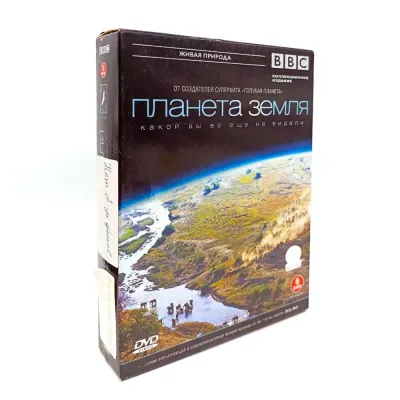 BBC: Планета Земля какой вы ее еще не видели. Часть 2 (5DVD) УЦЕНКА