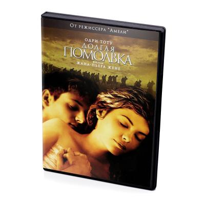 Долгая помолвка (DVD)