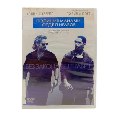 Полиция Майами. Отдел нравов (DVD) УЦЕНКА