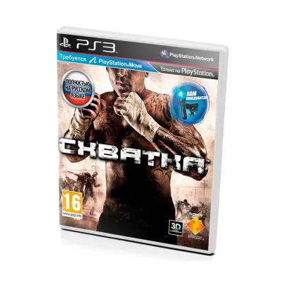 Схватка (PS3, б/у, рус.)