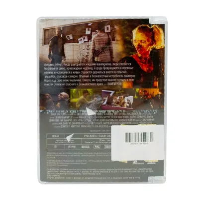 Земля вампиров (DVD, б/у)