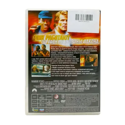48 часов (DVD, б/у)