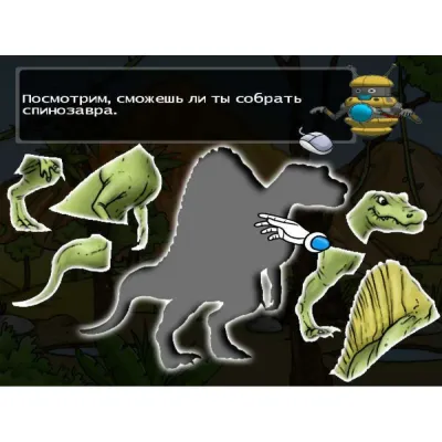 Разузнайка в стране динозавров (PC, jewel, рус)
