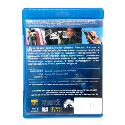 Я - Легенда (Blu-Ray, б/у)