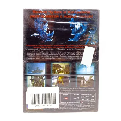 Чужие против хищника: Реквием (DVD, Digipack)