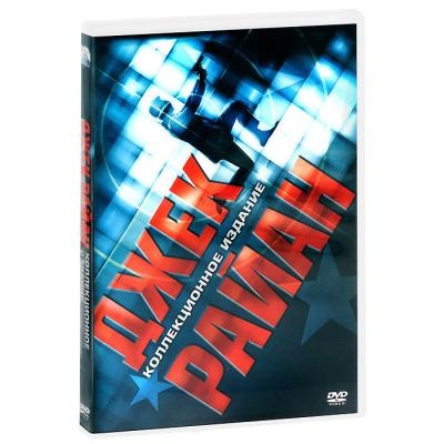 Джек Райан Коллекционное издание (DVD)