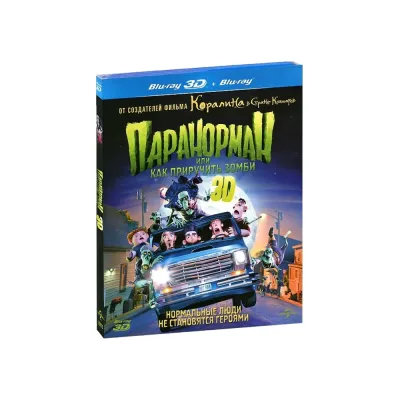Паранорман или Как приручить зомби (Blu-Ray 3D)