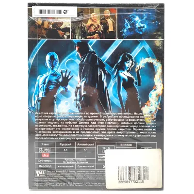 Хеллбой. Герой из пекла (DVD. Digipack)