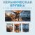 Кружка с принтом Star Wars Outlaws Amazingame