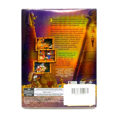 Утиные истории. Заветная Лампа (мультфильм DVD, б/у)