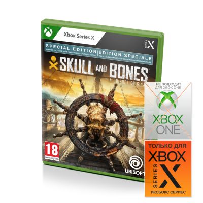 Skull & Bones Special Edition (Xbox Series X, рус.)