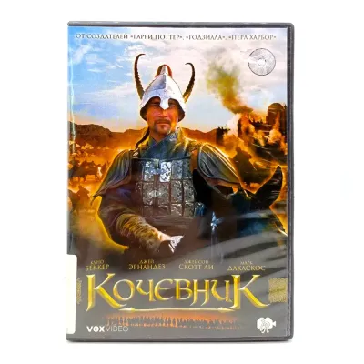 Кочевник (DVD) УЦЕНКА