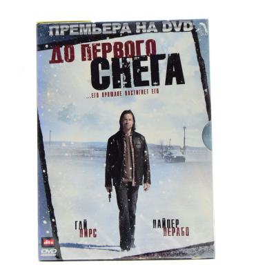 До первого снега (DVD, Digipack)