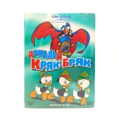 Дональд кряк-бряк. 21-39 серии (DVD Digipack мульфильм)