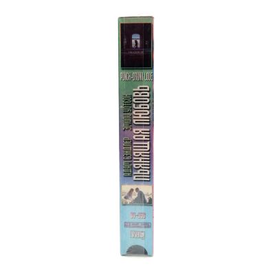Пьянящая любовь (VHS)