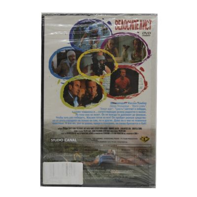 Велосипедист (DVD)