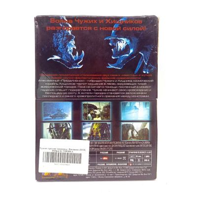 Чужие против хищника: Реквием (DVD, Digipack) УЦЕНКА