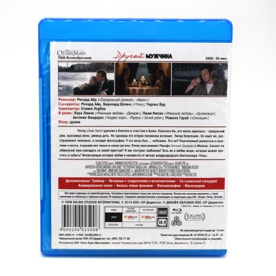 Другой мужчина (BluRay)