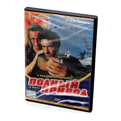Полный привод (DVD)
