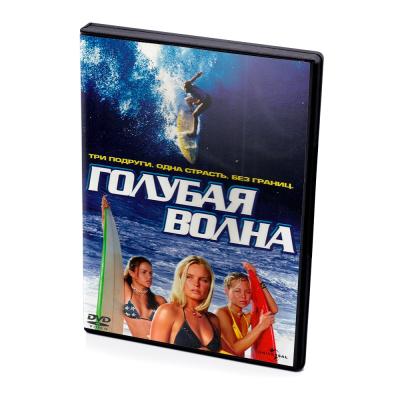 Голубая волна (DVD)