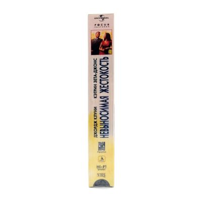 Невыносимая жестокость (VHS)