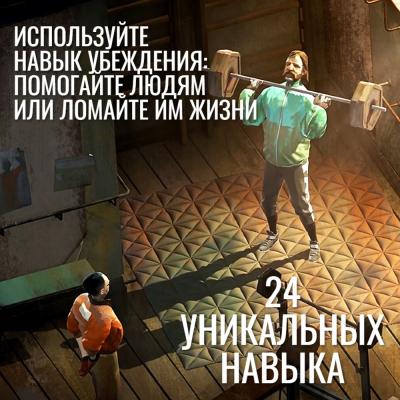 Disco Elysium - The Final Cut (Nintendo Switch, рус.)