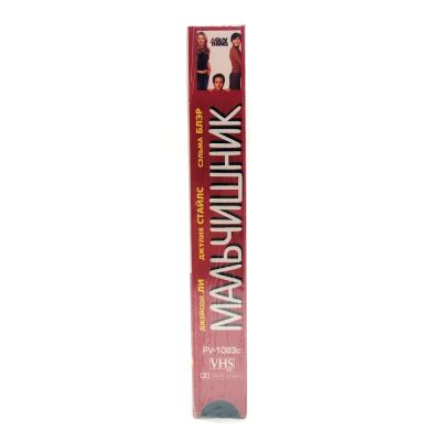 Мальчишник (VHS)