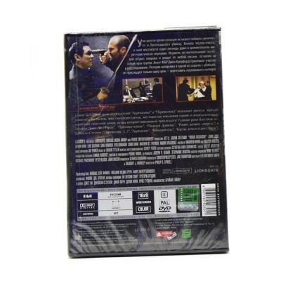 Война (DVD)