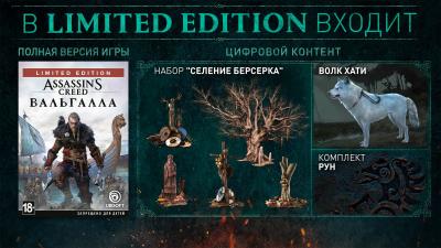 Assassins Creed Вальгалла Limited Edition (Xbox One/Series, рус.) рус. обложка