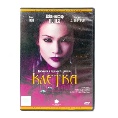 Клетка (DVD) УЦЕНКА