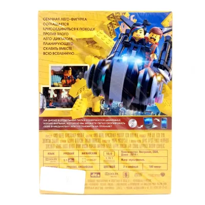 Lego фильм (Мультфильм DVD, Digipack)