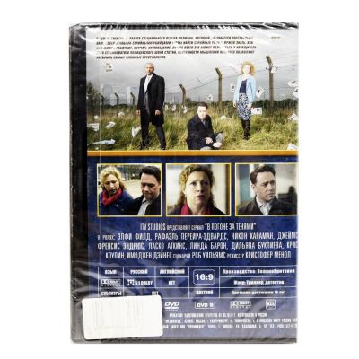 В погоне за тенями (DVD)