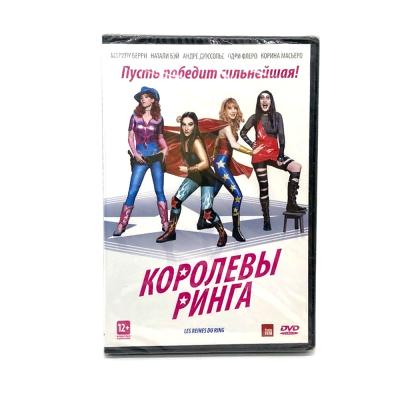 Королевы ринга (DVD)