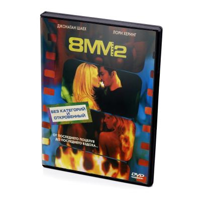Восемь миллиметров 2 (DVD)