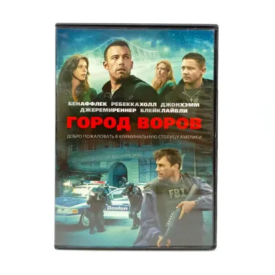 Город воров (DVD) УЦЕНКА