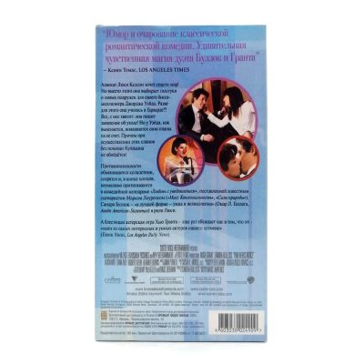 Любовь с Уведомлением (V2) (VHS)