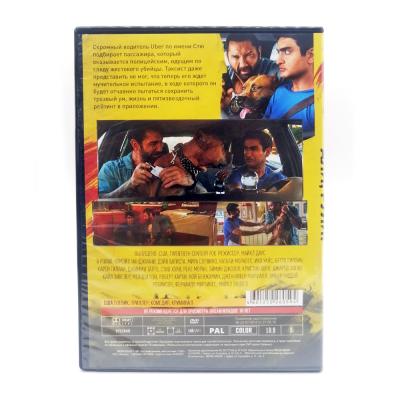 Али, рули! (DVD)