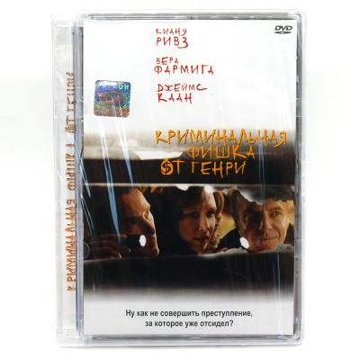 Криминальная фишка от Генри (DVD, Super Jewel)