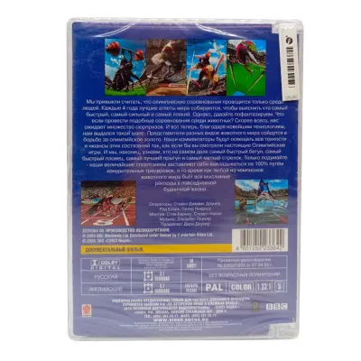 BBC: Зоо олимпиада (DVD, Super Jewel)
